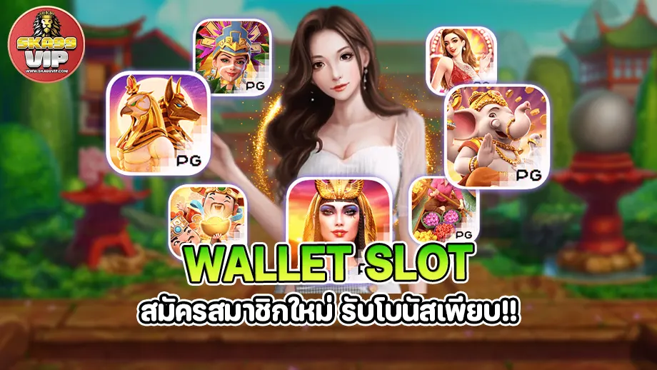 wallet slot