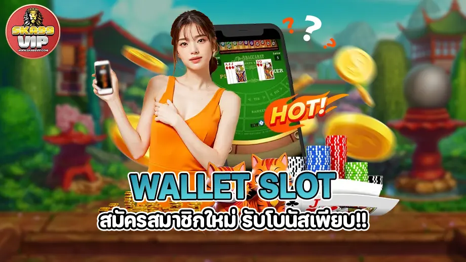 wallet slot