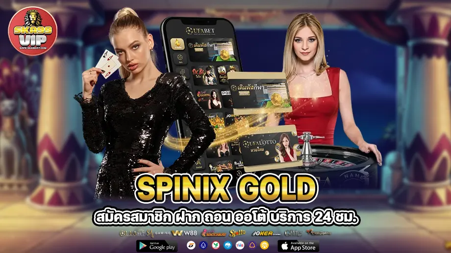 Spinix Gold