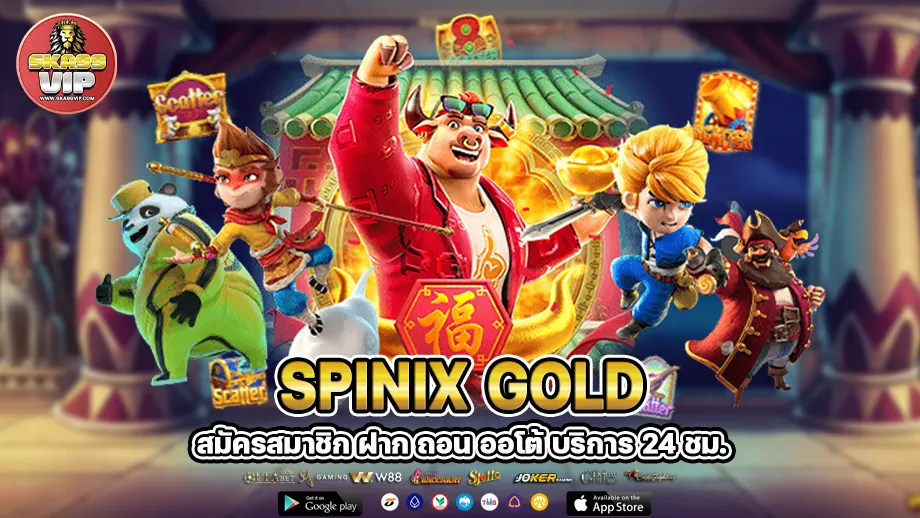 Spinix Gold